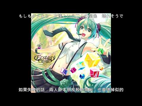 (字幕)のぼる↑『世界で一番好きだよ!』feat. 巡音ルカ 中日歌詞