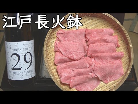 Grilled Hida Beef with Hoba leaves (magnolia)[Japanese food at "NAGA-HIBACHI"]