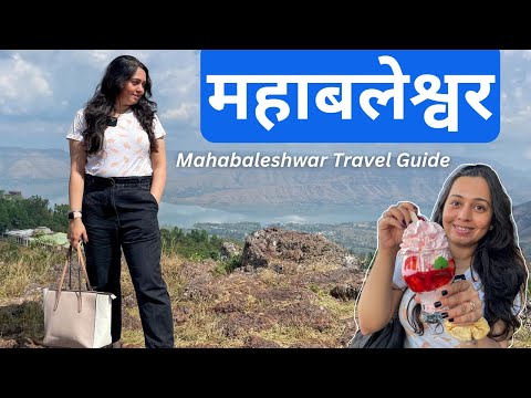 Mahabaleshwar *vacation guide*  TOURIST Places - Venna Lake, Mapro Garden, SHOPPING & BUDGET