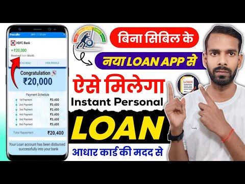 ✅Personal Loan Without Cibil Score | No Cibil Score Personal Loan |Without Cibil Score Personal Loan