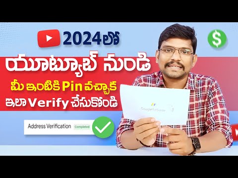 Google AdSense Pin Verification Process 2024 | AdSense Pin Apply in Telugu | YouTube Monetization