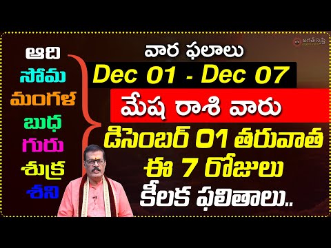 mesha rashi december 01 to 07 weekly horoscope | Dec 01st to Dec 07th Mesha Rashi vara phalalu