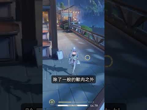 《鳴潮1.1》提升聲骸吸收機率50% !! 必拿的糖醋排骨【小貓奈奈】 #鳴潮 #攻略  #shorts