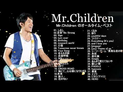 ミスターチルドレン 2023 Top Of The Best Songs Of Mr Children Mr Children のオールタイム・ベスト