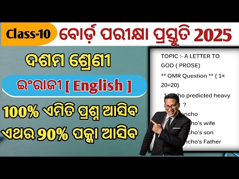 10th Class Board Important Question 2024 English || Class 10 Board Important Question 2024 English