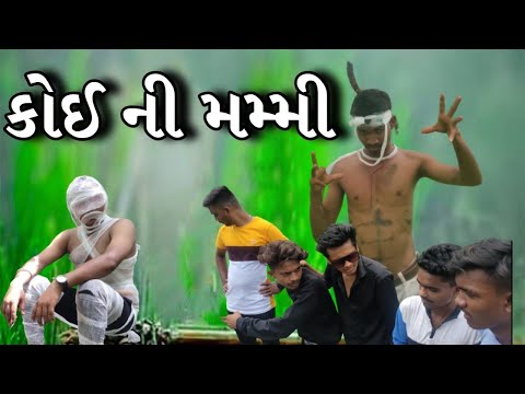 કોઈ ની મમ્મી || Koy Ni Mummy || comedy  video || P N Comedy ||