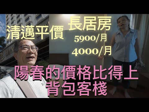 來清邁長居 飯店該怎麼找(3) 長康路平價長居房 價格比得上背包客棧