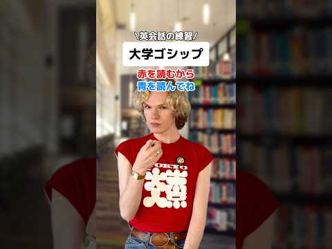 ネイティブと一緒に英会話を練習しよう！💬#英語 #英語の勉強 #英語学習 #英会話