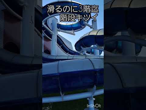 まさかこの年で、ウォータースライダーで遊ぶことになるとは、１ヶ月ほぼ毎日滑った、私好きなのでジェットコースター　似たようなもの？？？(21)