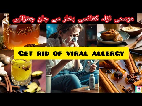 Seasonal Allergy |how to treat allergy |Allergy Relief| Allergy Treatment