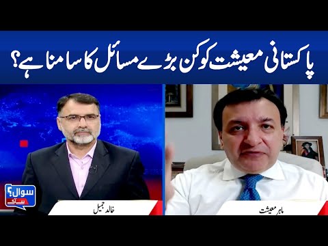 Pakistan's Economic Crisis | Top Challenges and Solutions | ABN News