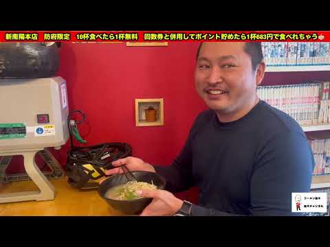 ブラック先生　誉(ほまれ) 食レポ前編