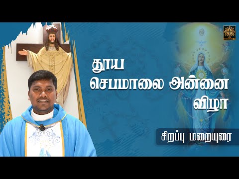 தூய செபமாலை அன்னை விழா | சிறப்பு மறையுரை | Fr. AVE. Britto | ATV