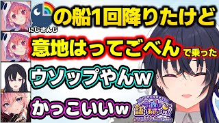 にじさんじに復帰した笹木咲がウソップすぎて爆笑する一ノ瀬うるはｗｗｗ【鷹嶺ルイ/白上フブキ/角巻わため/切り抜き/ぶいすぽっ！】