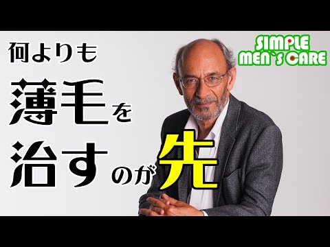 薄毛チャンネル的「人生の攻略法」