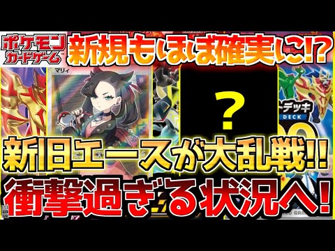 【ポケカ】新規イラストへの期待も高まる!!旧シリーズを代表するサポートがまさかの状況へ!?【ポケモンカード最新情報】Pokemon Cards