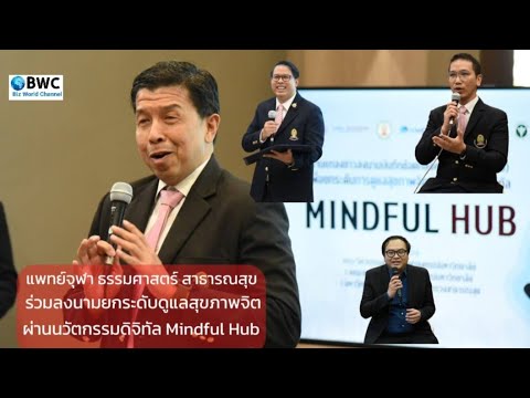 🔴 Live สด Q&A #MindFulHub