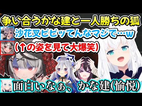 かな建の愉快な争いを摂取して御満悦な白上フブキさんの、それぞれが誰かに愉悦するリーサルカンパニーｗ【白上フブキ/AZKi/天音かなた/沙花叉クロヱ/切り抜き/ホロライブ/Lethal Company】