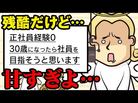 【転職ぶっちゃけ】スカウトメールって…恋人が…釣り求人を…履歴書の写真は…他