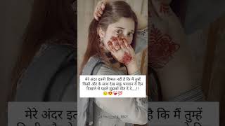 😌😍❤️‍🩹💯#shorts#shortvideo #love#romaticshayari#love_status #caring_husband_whatsapp_status #shayari