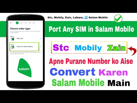 How to Convert any Network in Salam Mobile | Apne Purane Number ko Salam Mobile main Kaise Convert