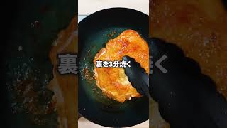 500万回以上再生された、サイゼリヤ再現【ディアボラチキン】#ディアボラ風チキン#鶏もも肉レシピ#チキンステーキ