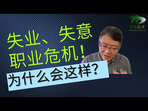 职场困境！中年危机！贫穷失意！根源是我们的认知偏差？