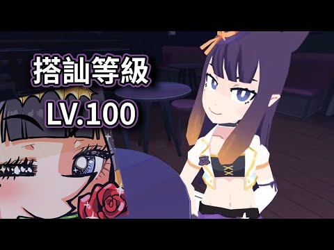 LV.100 搭訕大師 Ina 【HololiveEN】【中字精華】