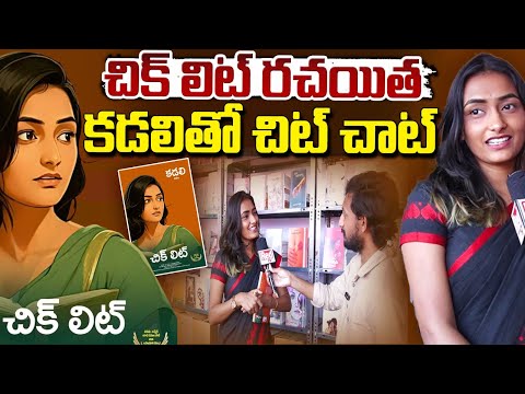 Chit Chat With Chick Lit  Novel Writer Kadali Satyanarayana | Red Tv