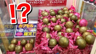 クジキャッチャーのカプセルを大量に獲ってみた結果wwwwww 【クレーンゲーム】