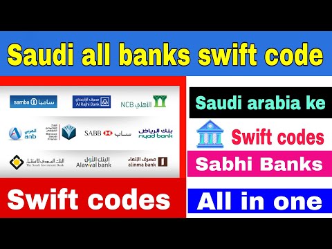 Saudi Arabia all banks swift code | swift code kaise pata kare | swift code kya hota hai | al rajhi