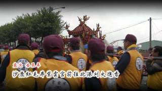 紅毛井紫雲宮片頭