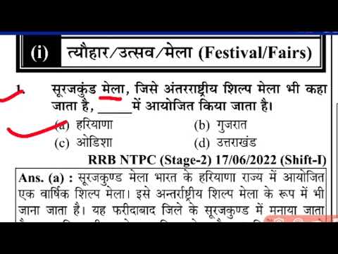 alp | technician | rrb je | imp pyq questions 2024  / festival and fairs gk questions