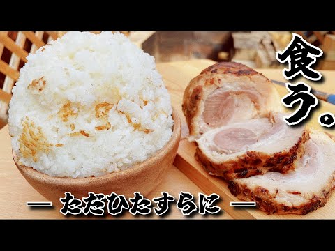 5時間煮込んだ箸で切れるトロトロ柔らかロールチャーシューで爆盛りマンガ飯をひたすら食う‼