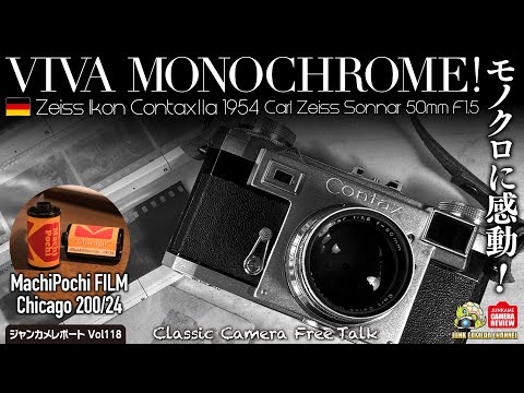 VIVA MONOCHROME! モノクロに感動！MachiPochiフィルム使ってみました#フィルムカメラ#クラシックカメラ#オールドレンズ#モノクロフィルム#フィルムカメラ#フィルムスキャン