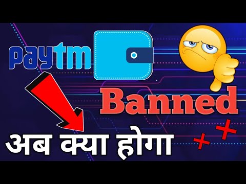 Paytm Banned👎 Big Update To All Paytm User #paytm #paytmupi #upi