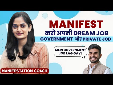 ⁠Government job manifest करो law of attraction से ।crack exams #lawofattraction #govtjobs