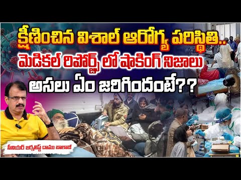 క్షీణించిన విశాల్ ఆరోగ్య పరిస్థితి? Shocking Facts About Vishal Health Condition | Red Tv