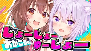 【一周年記念】ヒャダインのじょーじょーゆーじょー / おかころ【歌ってみた】