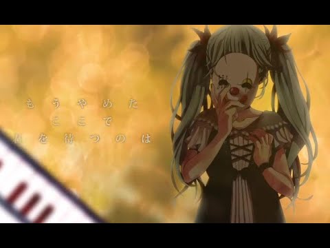 Karakuri Pierrot　Sang it【Rib】