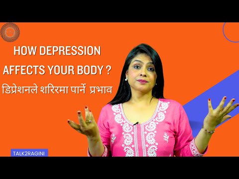 How depression affects  our body system ? डिप्रेशनले शरिरका कुन कुन प्रणालीलाई कसरी प्रभाव पार्दछ ?