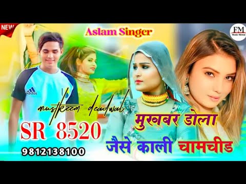 SR 8520 _ असलम सिंगर न्यू सॉन्ग _ Aslam Singer Mewati _ 4K Official Video Song Waseem Raniya Brand