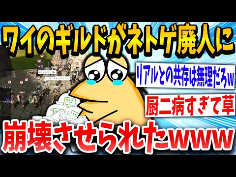 【2ch面白いスレ】ギルマス「みんなの個人情報握ってるからな」ワイ「...」→結果www【ゆっくり解説】