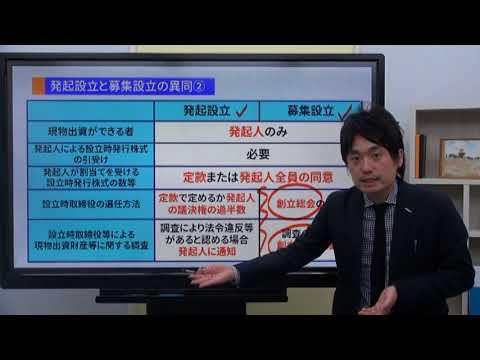 「憲法・商法のヤマはここだ！2018行政書士試験出題予想」（ユーキャン行政書士講座）