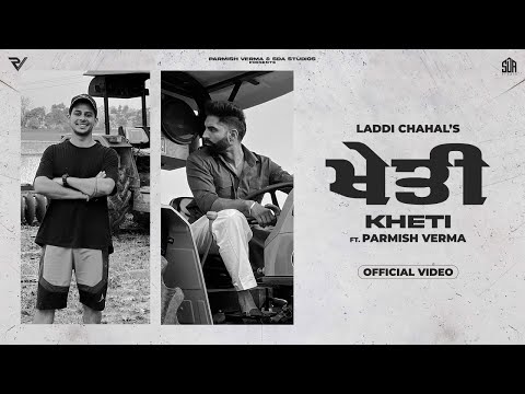 Kheti (Farming) | Laddi Chahal Ft. Parmish Verma | Shekh | Punjabi Songs 2023 | SDA Studios