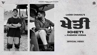 Kheti (Farming) | Laddi Chahal Ft. Parmish Verma | Shekh | Punjabi Songs 2023 | SDA Studios