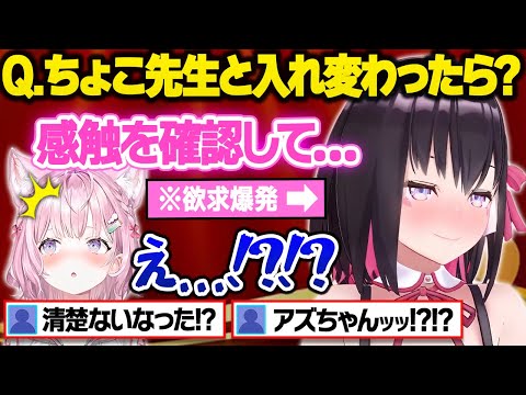 ピンクコヨーテからのぶっ込んだ質問に思わず本音を漏らしてしまい珍しくラインを飛び込えてしまうあずきちに困惑するリスナーw面白まとめ【博衣こより/AZKi/ホロライブ/切り抜き】