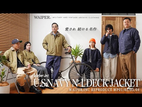 【男のミリタリーアウター】WAIPER.inc N-1 デッキジャケット | アメカジ・ミリタリースタイルに欠かせないUS NAVYの名作ジャケット！今シーズンも入荷しました！