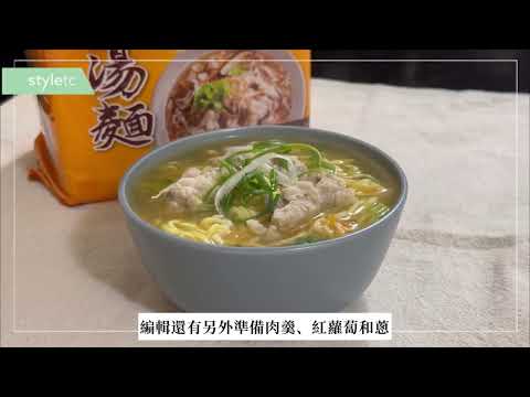 在家就能輕鬆做羹湯！完美還原「酸辣湯」、「蒜味肉羹」，在家就像路口麵攤！