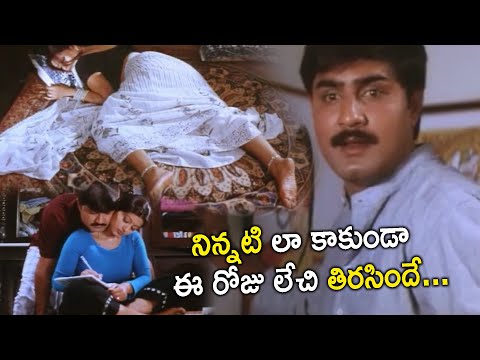 స్నేహ అందాలను చూసి శ్రీకాంత్ షాక్ అయ్యాడు.. | Sneha Glamorous Scene || Movie Express